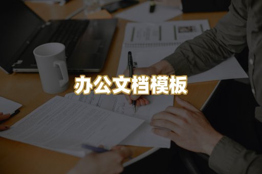 经典名著书库